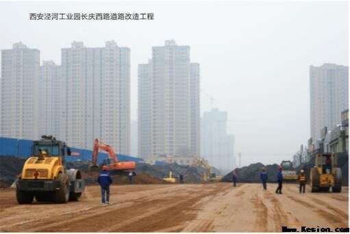 ?西安涇河工業(yè)園長慶西路道路改